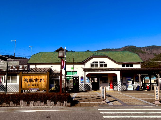 蕨野さんがツイートされていた飛騨古川駅🚃『君の名は』の有名な場所😊背景が美しかったアニメそのままの景色がそこに✨街並みも