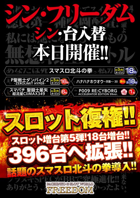 4月1日の最大持玉結果【#パチンコ】P真北斗無双460,100ptP真北斗無双456,850ptPゴジラ対エヴァンゲリオ