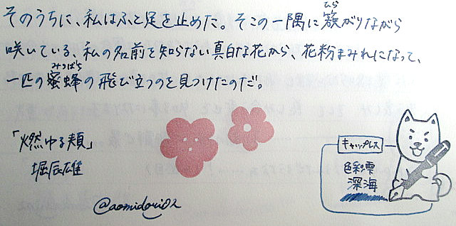 #花粉書写 7今日はみんなお花見行くのかな?それともラブステ?(引きこもり暫定ニートがなんか言ってる) #花粉書写 7今日はみんなお花見行くのかな?それともラブステ?(引きこもり暫定ニートがなんか言ってる)