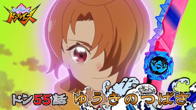 ひろがるスカイ！ドンブラザーズドン55話はこのあとすぐです、マザー…#precure #ドンブラザーズ 