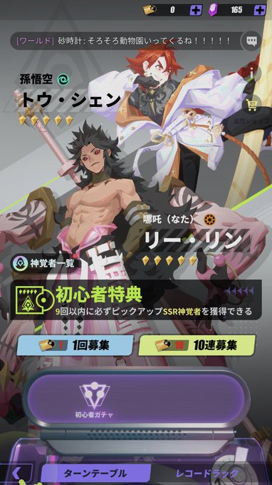 哪吒とか封神演義思い出しちゃう! #Dislyte 哪吒とか封神演義思い出しちゃう! #Dislyte