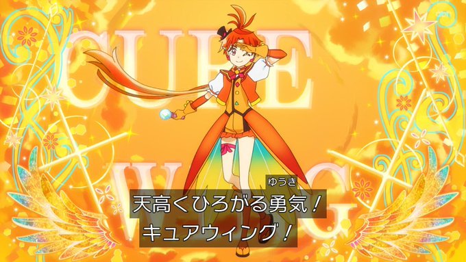 炎上覚悟で言うけど、キュアウイングあんま好きじゃない。全然違うのはわかってるけど、みなみけおかわりのフユキを連想した。逆 炎上覚悟で言うけど、キュアウイングあんま好きじゃない。全然違うのはわかってるけど、みなみけおかわりのフユキを連想した。逆