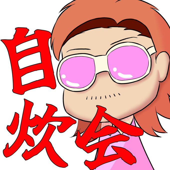 挑戦させてもらうことになったびんびんさんのツイッチのスタンプ(仮)スタンプ難しいよ😵💫パワプロくんとビーダマンと思った 挑戦させてもらうことになったびんびんさんのツイッチのスタンプ(仮)スタンプ難しいよ😵💫パワプロくんとビーダマンと思った