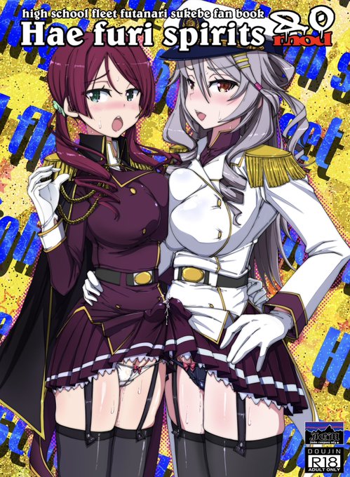 SHT2023春晴戦15新刊 メロンちゃん委託分になります会場行けなかったよって方ご利用ください #はいふり SHT2023春晴戦15新刊 メロンちゃん委託分になります会場行けなかったよって方ご利用ください #はいふり