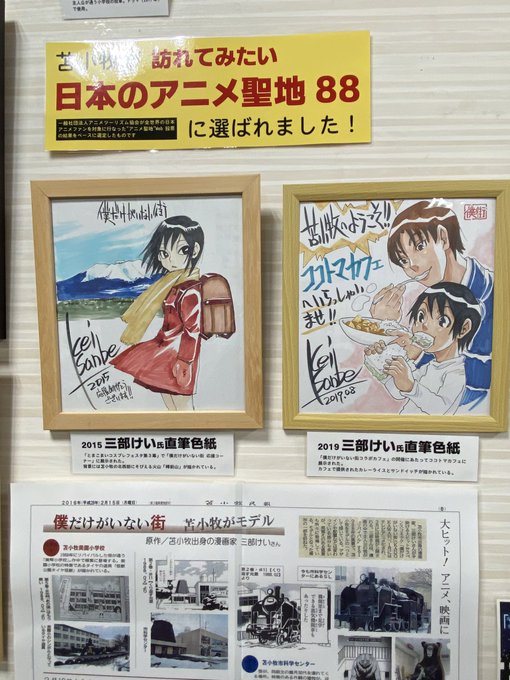 三部せんせいの僕だけがいない街 三部せんせいの僕だけがいない街