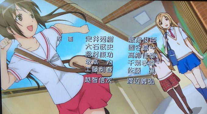 先日、ATXで「みなみけ」一挙放送があったのですが、渡辺さんのお名前がいっぱい書いてあってテンション上がりました😊 因 先日、ATXで「みなみけ」一挙放送があったのですが、渡辺さんのお名前がいっぱい書いてあってテンション上がりました😊 因