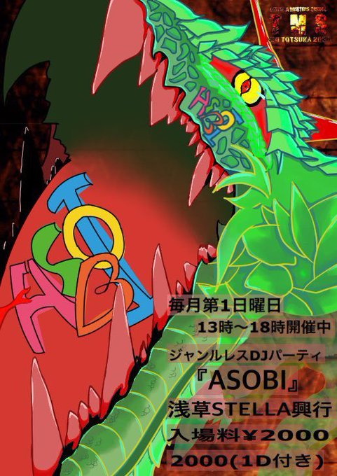 今日の #ASOBI52 ではベイブレード中DJでダッシュさんとしりとりBtoBをします！！！セトリなんぞ決まってる訳も