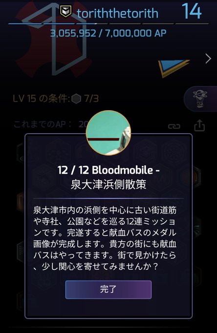 『Bloodmobile-泉大津浜側散策』12連とても歩きやすく春の陽気も相まって気持ちよかったです🌸途中でKFCやマク 『Bloodmobile-泉大津浜側散策』12連とても歩きやすく春の陽気も相まって気持ちよかったです🌸途中でKFCやマク