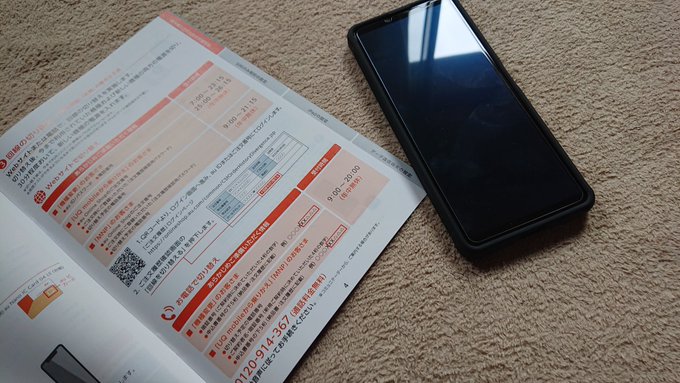 今から4Gのスマホから５Gのスマホに移ります。ワクチンも５回射ってるから10Ｇに…って、古いかこの作業をやりながら思うこ