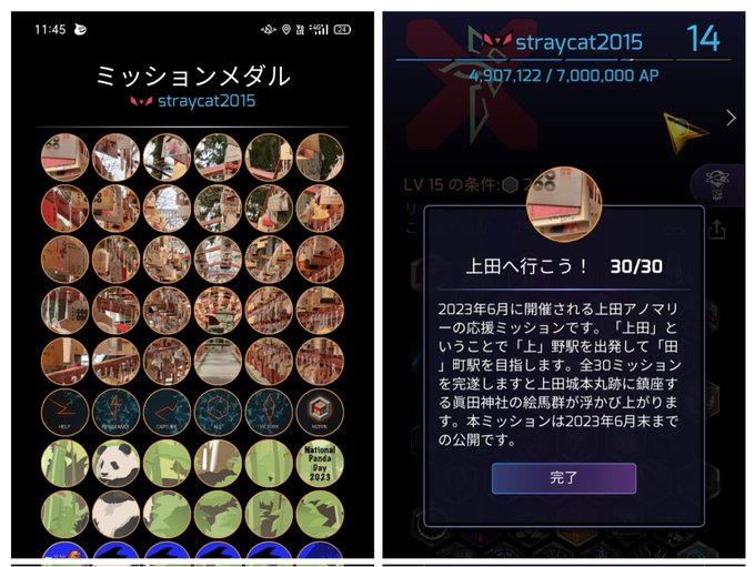 ᓚᘏᗢ <本日の散策 #Ingress ・上田へ行こう!(30ミッション)『上』野駅公園口スタート、『田』町駅まで。ポー ᓚᘏᗢ <本日の散策 #Ingress ・上田へ行こう!(30ミッション)『上』野駅公園口スタート、『田』町駅まで。ポー