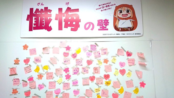 うまるちゃんのポップアップショップ、最終日滑り込みでいってきた!売り切れのグッズもあったけど、がっつり散財して大満足! うまるちゃんのポップアップショップ、最終日滑り込みでいってきた!売り切れのグッズもあったけど、がっつり散財して大満足!