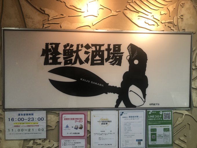 ダダA!!ダダB!!怪獣酒場!!ヘイ♪リアルなマグマ星人さんが格好良過ぎてめっちゃ緊張した。 ダダA!!ダダB!!怪獣酒場!!ヘイ♪リアルなマグマ星人さんが格好良過ぎてめっちゃ緊張した。