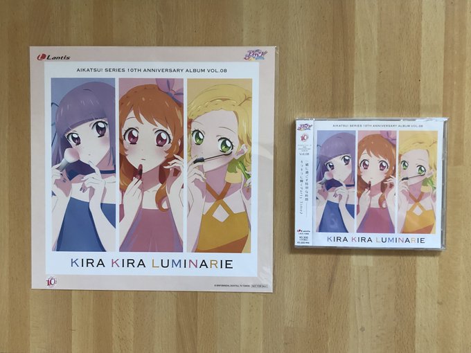 アイカツ!シリーズ 10th Anniversary Album Vol.08を購入。リリースも次で最後ですかね?それと