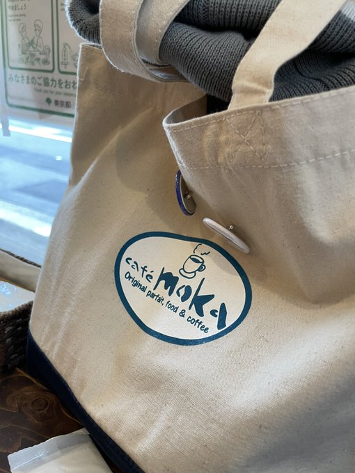 カフェモカトートバッグ持ってったら、リズ鳥のおねいさん、知ってた(*´∀`*)カフェモカの名前は東京にも響きわたってるよ カフェモカトートバッグ持ってったら、リズ鳥のおねいさん、知ってた(*´∀`*)カフェモカの名前は東京にも響きわたってるよ