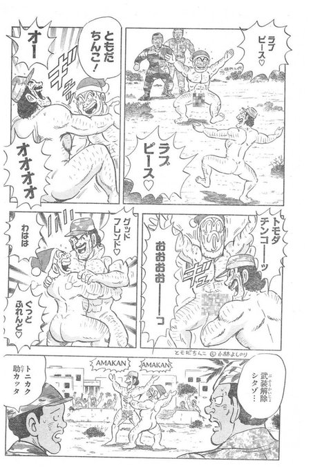 こち亀を思い出した こち亀を思い出した