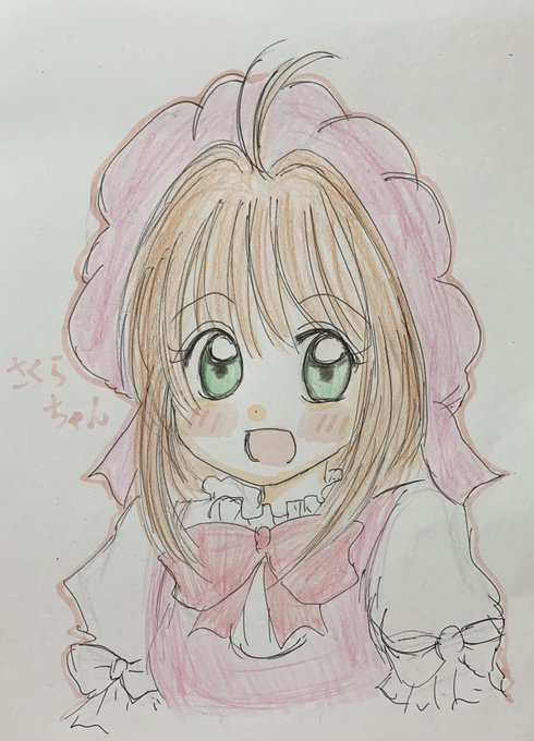 とりあえず過去絵で((o(。>ω<。)o))さくらちゃんお誕生日おめでとう🎉🎂#木之本桜生誕祭2023#カー とりあえず過去絵で((o(。>ω<。)o))さくらちゃんお誕生日おめでとう🎉🎂#木之本桜生誕祭2023#カー