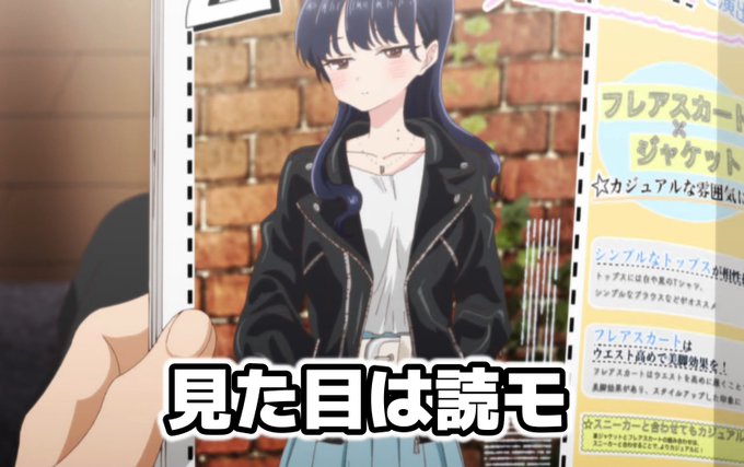 全ラブコメファンが泣いた(原作勢)僕の心のヤバイやつ 1話見た目は読モ、中身はわんぱく。そんなヒロインと中二病でも恋がし 全ラブコメファンが泣いた(原作勢)僕の心のヤバイやつ 1話見た目は読モ、中身はわんぱく。そんなヒロインと中二病でも恋がし