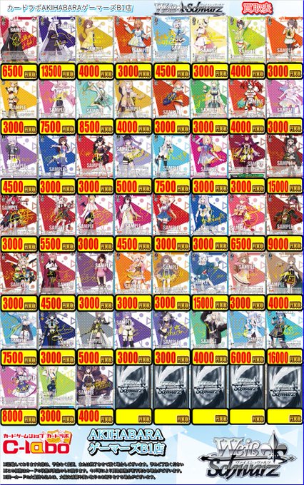 【#ヴァイスシュヴァルツ 買取情報】未来へと踏み出す一歩 大空スバルSP 4,000円買取❗未来へと踏み出す一歩 ワトソ 【#ヴァイスシュヴァルツ 買取情報】未来へと踏み出す一歩 大空スバルSP 4,000円買取❗未来へと踏み出す一歩 ワトソ