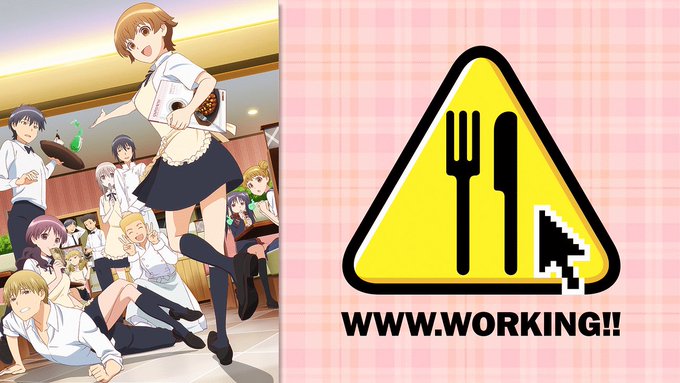 WWW.WORKING!!第1話『アルバイトは人生を変えてくれる』見終わりましたWORKING!!とは別作品で、WEB掲