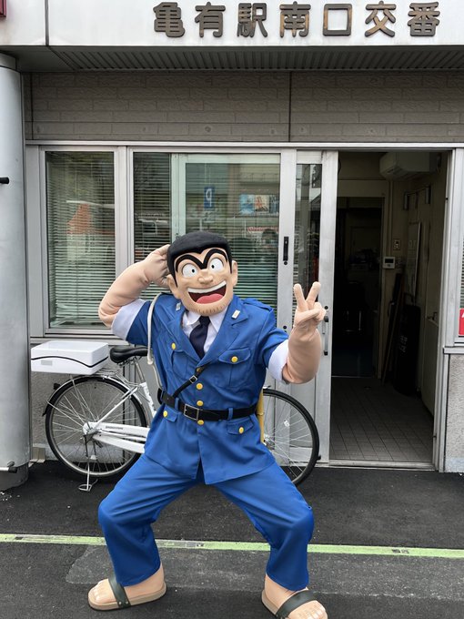 のどかな午後の亀有駅,今日も両さんは地域の住民の安全の為に頑張ってくれてます😆 #両津勘吉 #こちら葛飾区亀有公園前派出 のどかな午後の亀有駅,今日も両さんは地域の住民の安全の為に頑張ってくれてます😆 #両津勘吉 #こちら葛飾区亀有公園前派出