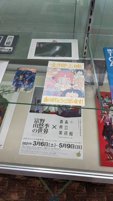 感謝感激キノシネマ、皆様良いレコンギスタを。#Gレコ 感謝感激キノシネマ、皆様良いレコンギスタを。#Gレコ