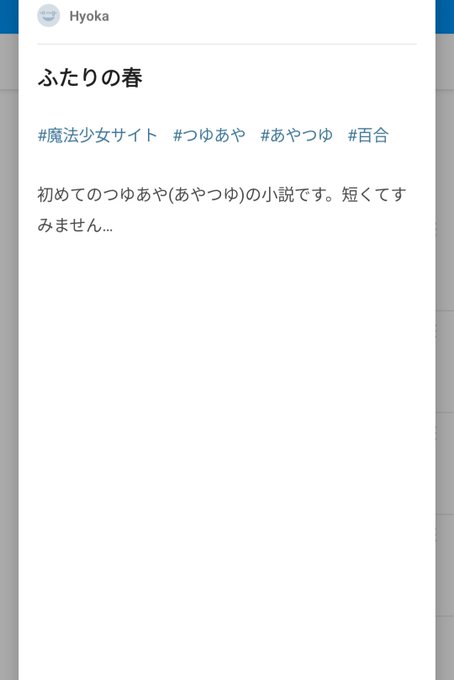 ホイ#魔法少女サイト #magicalgirlsite #つゆあや #あやつゆ ホイ#魔法少女サイト #magicalgirlsite #つゆあや #あやつゆ