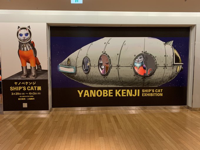 梅田に来て時間があるので、『ヤノベケンジ SHIP'S CAT展』を覗いてきました。猫かわいいし、本人と三木道三のトーク