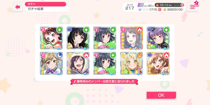 星5出るのはめっちゃ嬉しい!けど今は被り確定演出だからドリフェスとかの時に来て欲しいな… 星5出るのはめっちゃ嬉しい!けど今は被り確定演出だからドリフェスとかの時に来て欲しいな…