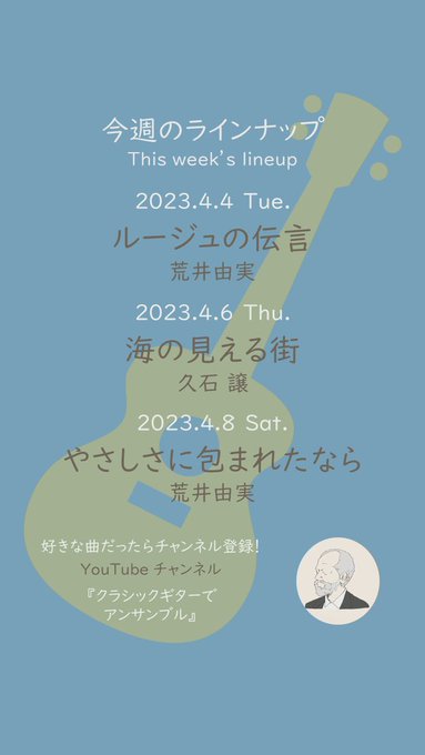 【魔女の宅急便】今週の投稿動画予告!『ルージュの伝言』/荒井由実『海の見える街』/久石 譲『やさしさに包まれたなら』/荒 【魔女の宅急便】今週の投稿動画予告!『ルージュの伝言』/荒井由実『海の見える街』/久石 譲『やさしさに包まれたなら』/荒
