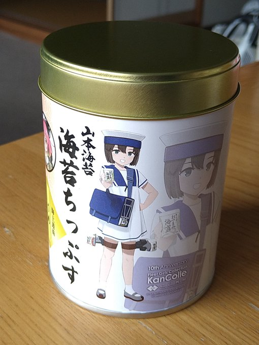 山本海苔店の「海苔ちっぷす」　美味い上にひと缶で家呑み3回分くらいあってとても良い。艦これ関係無くリピート買いしたい。 