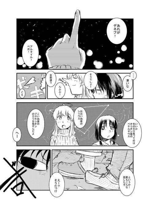 ツイート掘り起こすの面倒だったから再掲。大体1ページ1時間位で描いてたけど、もっと丁寧に描けばよかったなと読み返して思う ツイート掘り起こすの面倒だったから再掲。大体1ページ1時間位で描いてたけど、もっと丁寧に描けばよかったなと読み返して思う