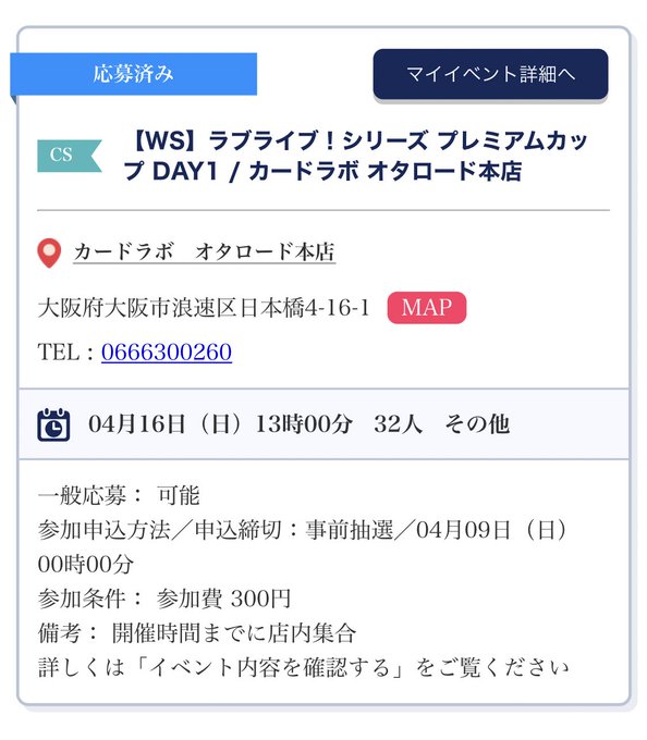 これ出るかずっと悩んでる。ダンまちならまだしも、虹が咲で勝ち切れる自信がない。 