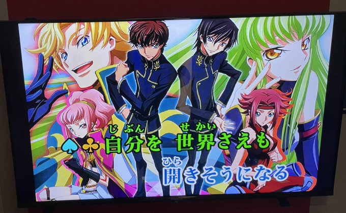 COLORS歌いながら昨日のコードギアス併せの余韻に浸っている COLORS歌いながら昨日のコードギアス併せの余韻に浸っている