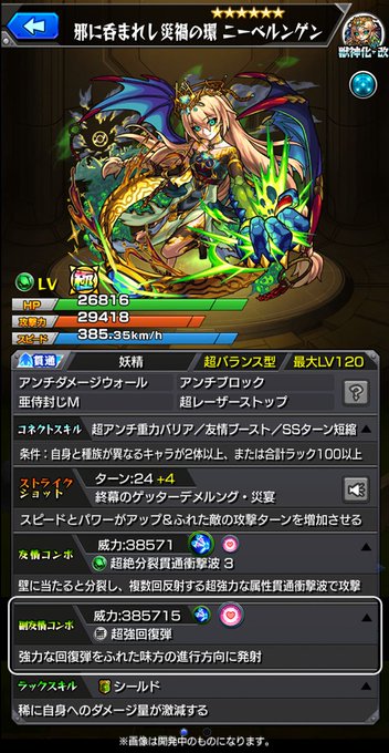 獣神化・改「ニーベルンゲン」!ダメージウォール、ブロック、重力バリアの3つのギミックに対応!亜侍封じMを所持し、亜人とサ 獣神化・改「ニーベルンゲン」!ダメージウォール、ブロック、重力バリアの3つのギミックに対応!亜侍封じMを所持し、亜人とサ