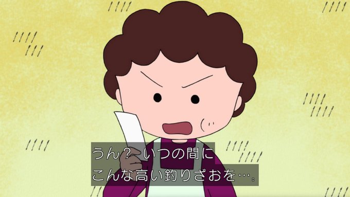 レシートをしおり代わりにはしてはいけない!!!#chibimaruko #ちびまる子ちゃん #fujitv レシートをしおり代わりにはしてはいけない!!!#chibimaruko #ちびまる子ちゃん #fujitv