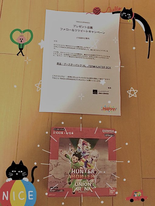 ジパン長さん の素敵な企画で当選しました(*´꒳`*)ジパン長さんありがとうございます(● ˃̶͈̀ロ˂̶͈́)੭ꠥ⁾ ジパン長さん の素敵な企画で当選しました(*´꒳`*)ジパン長さんありがとうございます(● ˃̶͈̀ロ˂̶͈́)੭ꠥ⁾