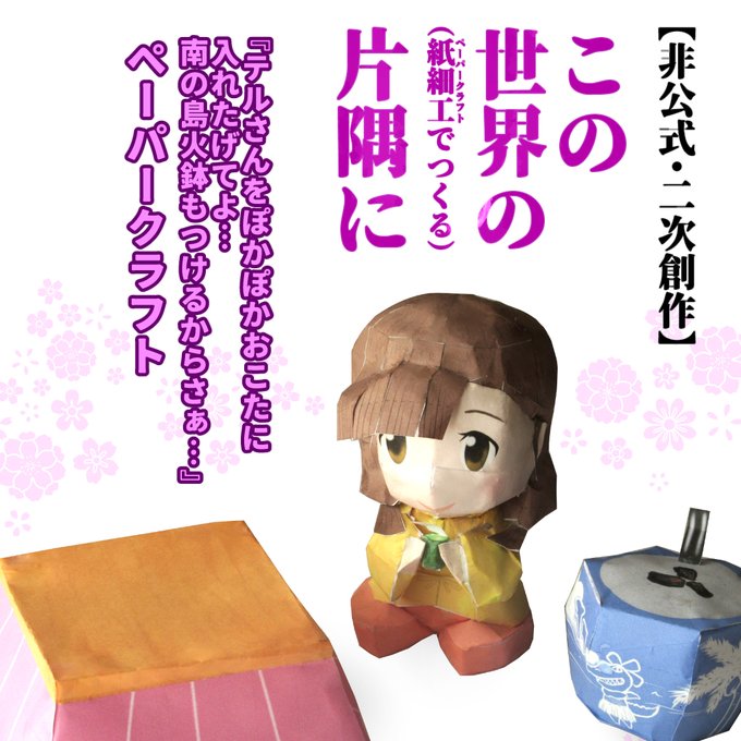 @3lmEScp4dpBzyGG ジオラマすごいですね!!こんなスキル欲しい……↓はジオラマとは違いますが……#既掲でも @3lmEScp4dpBzyGG ジオラマすごいですね!!こんなスキル欲しい……↓はジオラマとは違いますが……#既掲でも