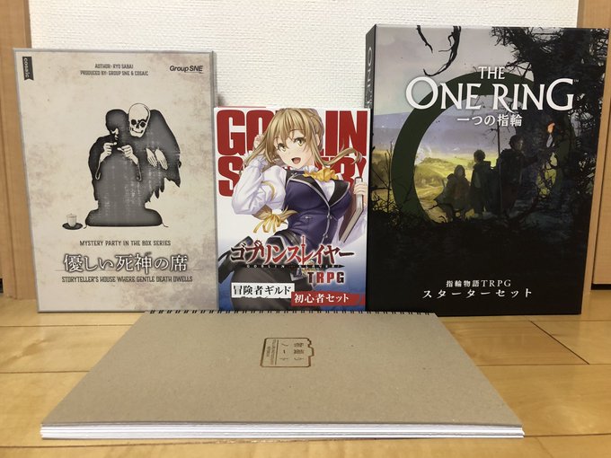 楽天さんのサイン会に行き、優しい死神の席と物撮りノートと一緒に、ゴブスレTRPG初心者セット、指輪物語TRPGスターター 楽天さんのサイン会に行き、優しい死神の席と物撮りノートと一緒に、ゴブスレTRPG初心者セット、指輪物語TRPGスターター