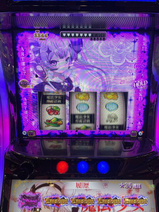 トドメの刺し方😂完走いきました…そら(ワイにまほいく打たせりゃ)そう(なる)よ トドメの刺し方😂完走いきました…そら(ワイにまほいく打たせりゃ)そう(なる)よ