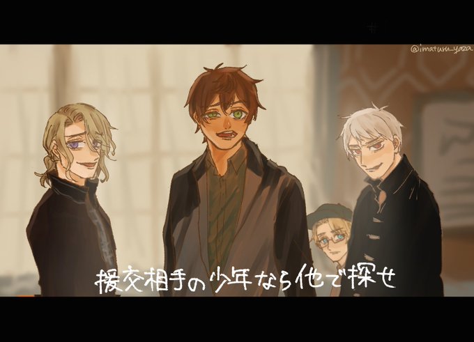 #ヘタリア #hetaliaキングスマンパロ進捗 #ヘタリア #hetaliaキングスマンパロ進捗