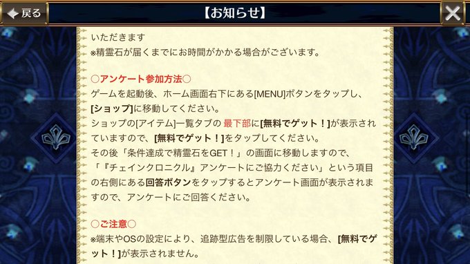 アンケート忘れずに!。ガチャのこととか新要素欲しいとかなんでも書いていいんですよー。不満があった。、感謝したい人とかも是 アンケート忘れずに!。ガチャのこととか新要素欲しいとかなんでも書いていいんですよー。不満があった。、感謝したい人とかも是
