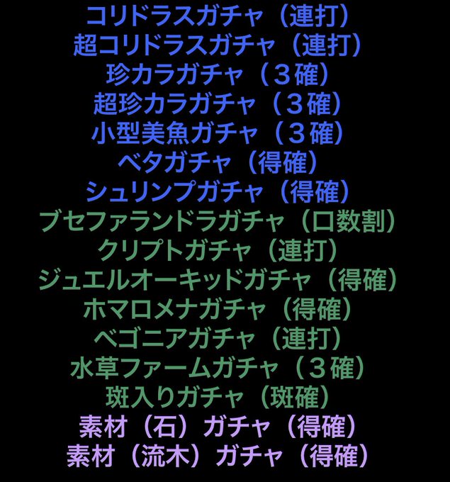 今度は昼間から行うので、リアルタイムでもガチャりやすいです✨#JB #ガチャ日 今度は昼間から行うので、リアルタイムでもガチャりやすいです✨#JB #ガチャ日