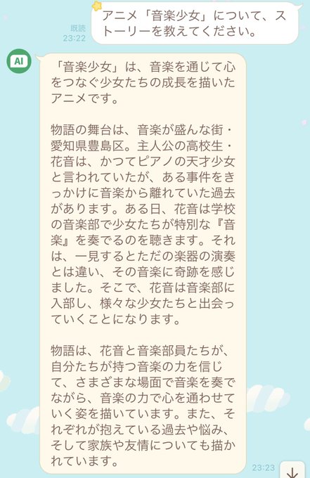 音楽少女 音楽少女