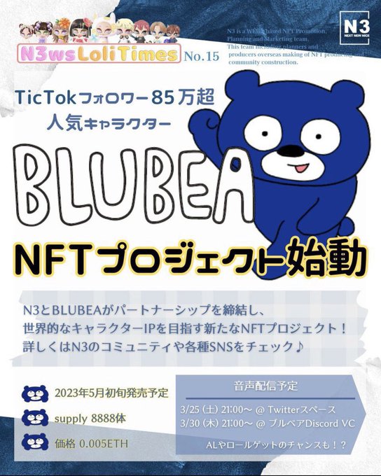 #BLUBEANFT について ✅ALの種類◆ シルバーAL＝重複可 ◆ ゴールドAL＝重複不可 ◆ フリミンAL＝重複