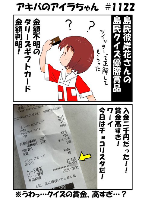 #アイランド秋葉原4月3日(月)☀️アイランド予報☔️【メルマガ】■新装開店L北斗の拳:13台Sチェンクロ:1台復活S1 #アイランド秋葉原4月3日(月)☀️アイランド予報☔️【メルマガ】■新装開店L北斗の拳:13台Sチェンクロ:1台復活S1