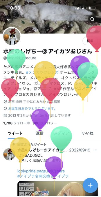 アイカツ見てたら気づくと34歳になってました。特級呪物としてのレベルも34に。私はもう変われないので絶対に彼女なんて出来