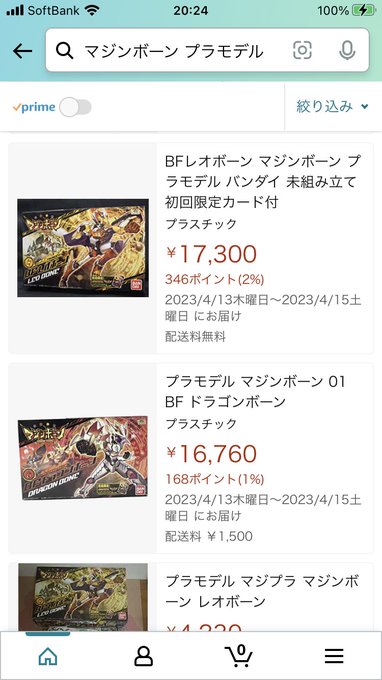 発売当初はクソ安かったのに、今これかよマジンボーン 発売当初はクソ安かったのに、今これかよマジンボーン
