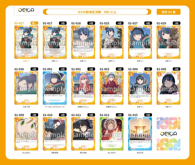 9位:にふ「ゆるキャン△」9位:UQ「小林さんちのメイドラゴンS」9位:元ジャック「ゆるキャン△」12位:藤倉悠「SPY 9位:にふ「ゆるキャン△」9位:UQ「小林さんちのメイドラゴンS」9位:元ジャック「ゆるキャン△」12位:藤倉悠「SPY