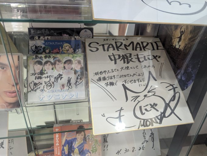 ちょいと用事があって別の市役所へ。このCDのジャケ写、それぞれの名前当てられる自信がない。後ろのCDはアニメの鬼斬かな? ちょいと用事があって別の市役所へ。このCDのジャケ写、それぞれの名前当てられる自信がない。後ろのCDはアニメの鬼斬かな?