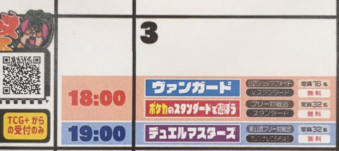 🔥大宮竜PAO大会情報🔥明日4/3の大会はこちらｯｯｯ⬇️⬇️1️⃣8️⃣時 〜✅ヴァンガード 公認ショップファイト✅ポ